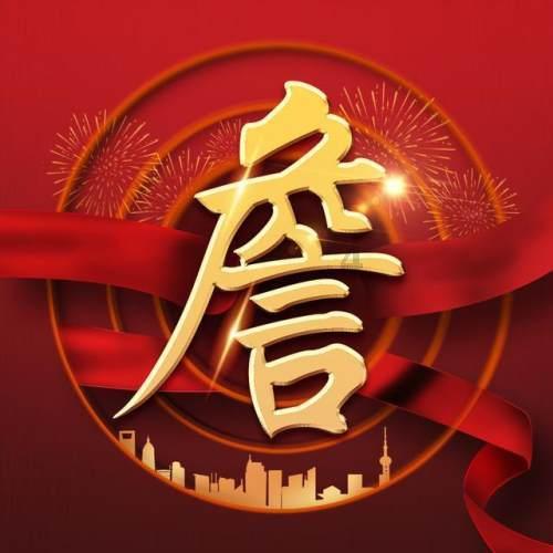延熹攻略大换装